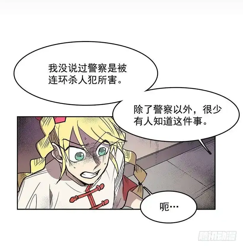 无名小卒漫画,证据2图