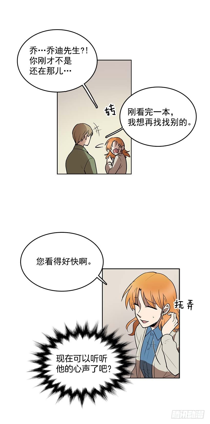 无名女尸免费观看漫画,乔迪先生绝对不是那样2图