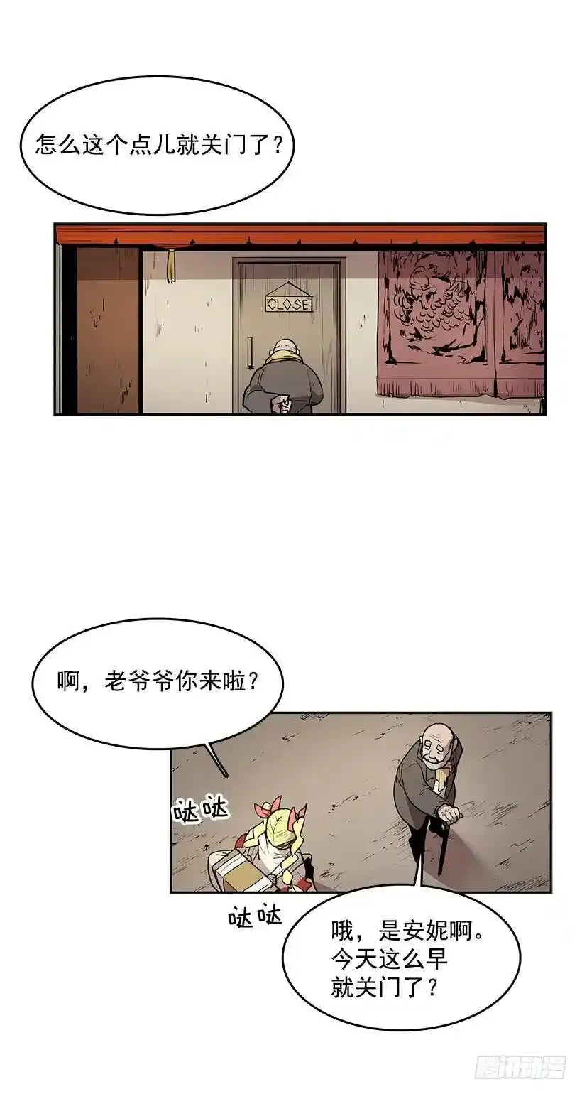 无名氏漫画,以人类为材料的好东西1图