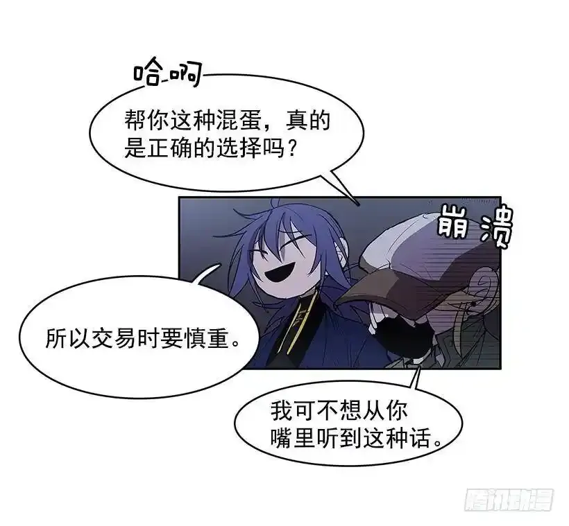 无名之辈完整版免费看漫画,收获2图