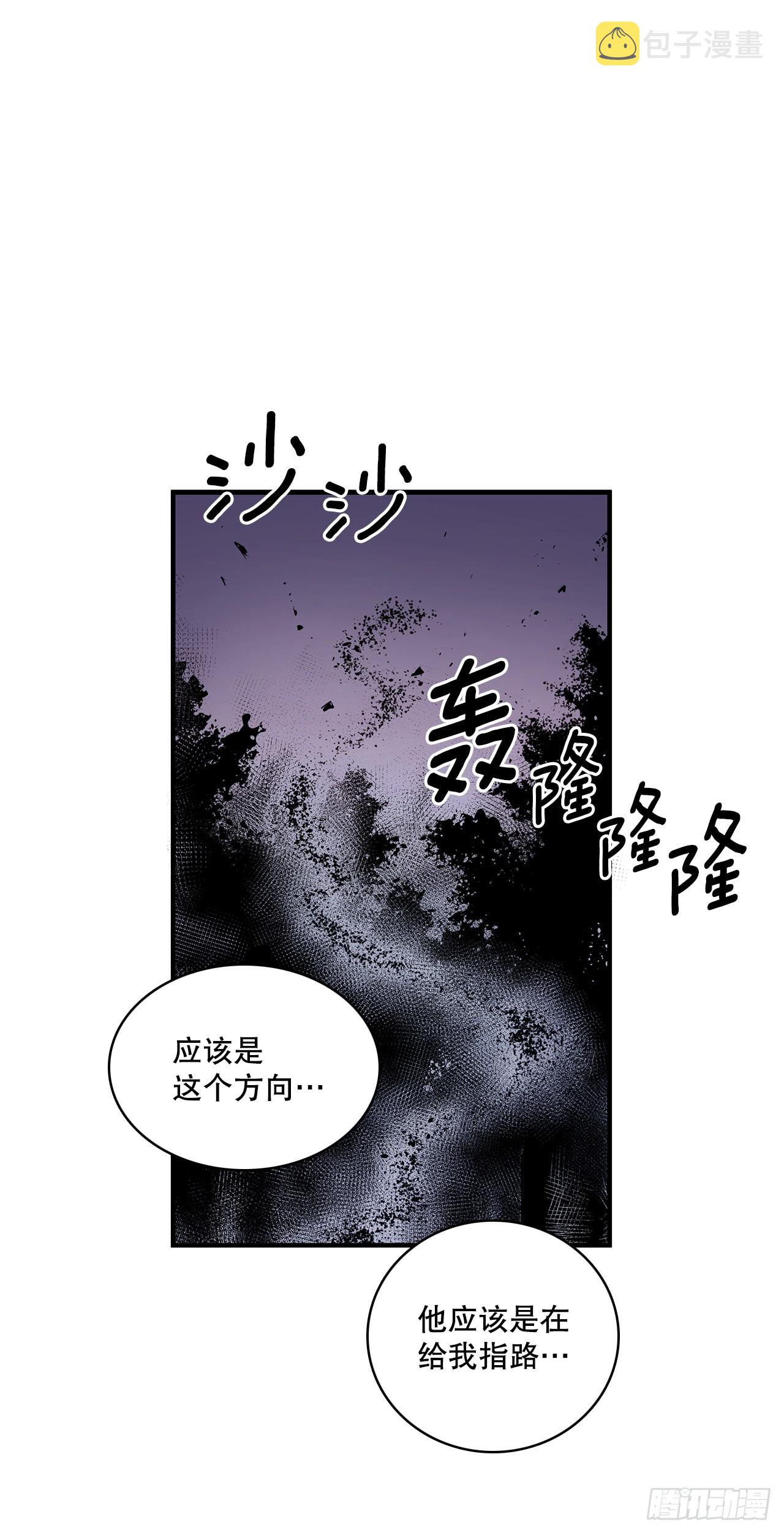 无名商店漫画解说漫画,408.感情游戏2图