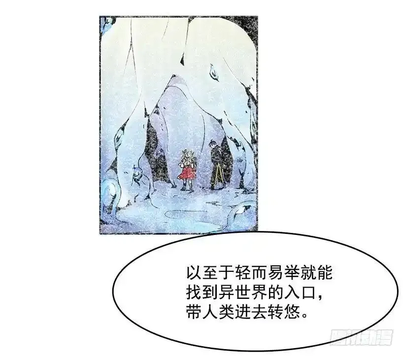 无名商店漫画下拉漫画,请您让我回来吧1图