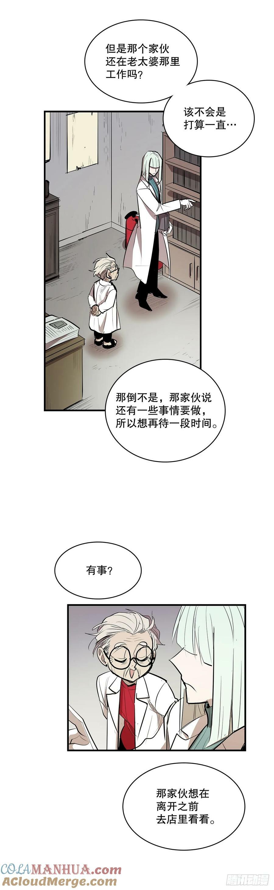 无名指漫画,428.恢复平静1图