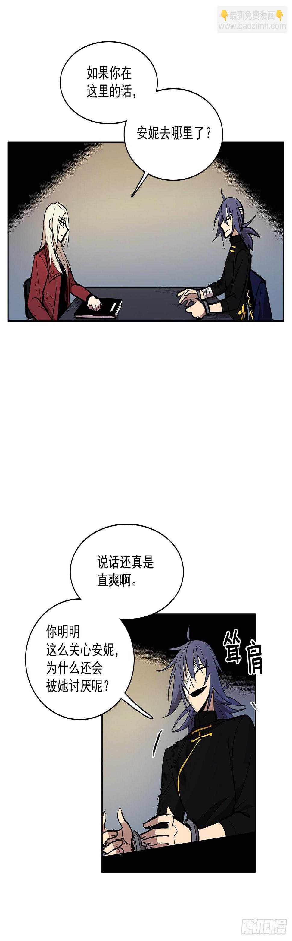 无名商店女主漫画,达成联盟2图