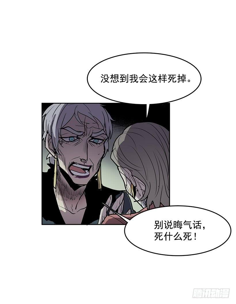 无名商店漫画全集免费下拉漫画,变成粉末原来是这种感觉2图