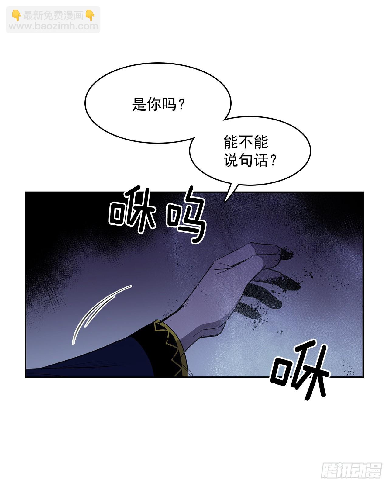 无名商店在线观看漫画,恶魔的联手1图