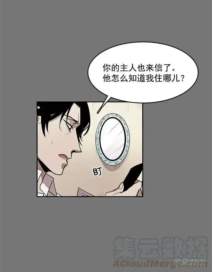 无名商店漫画下拉漫画,给我灵感的镜子1图