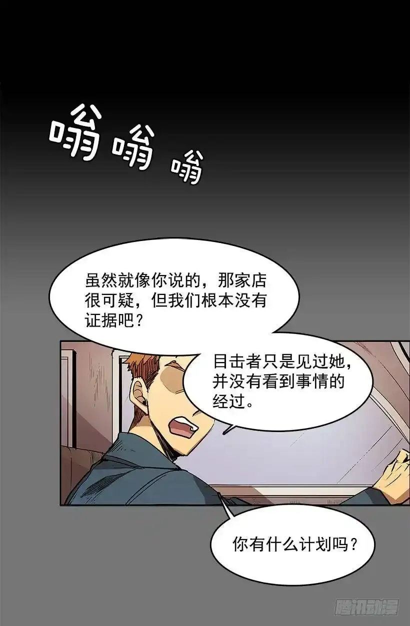 无名小卒漫画,证据2图