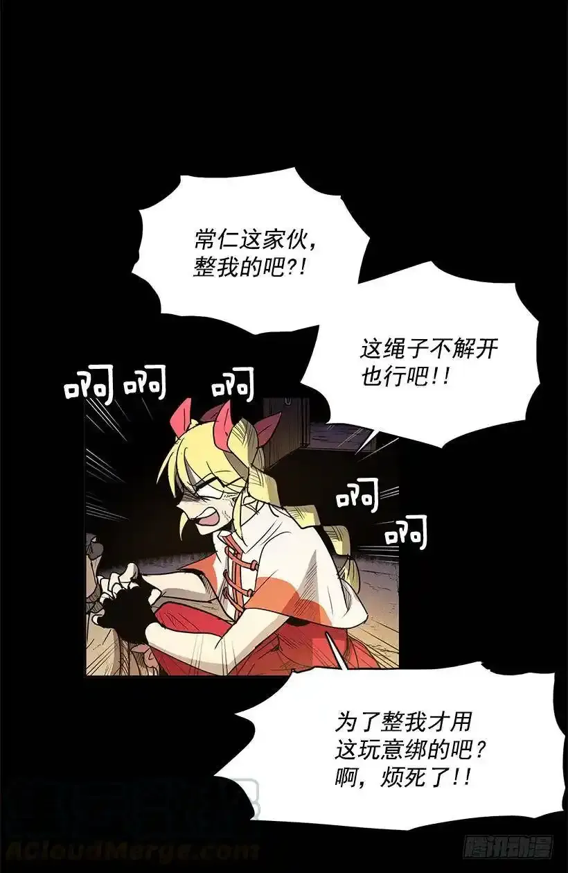 无名商店女主漫画,为店而存在1图