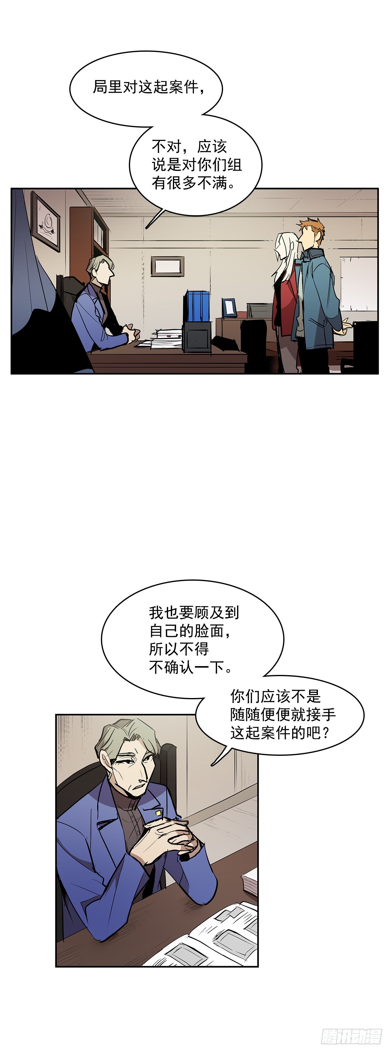 无间电视剧漫画,正确决定2图