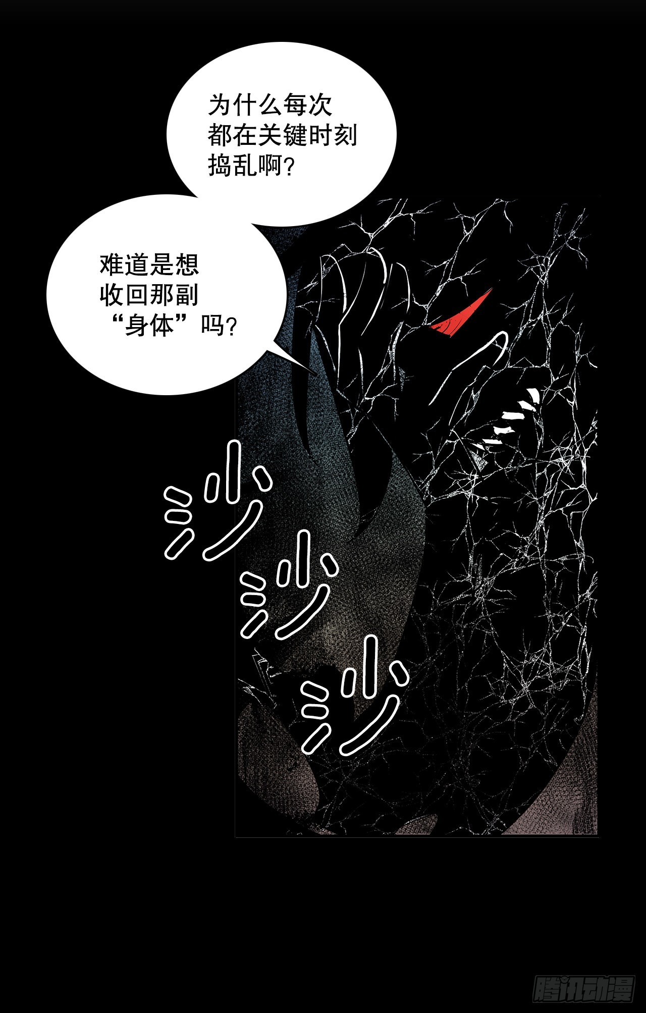 无名电影漫画,384.阻止利亚特1图