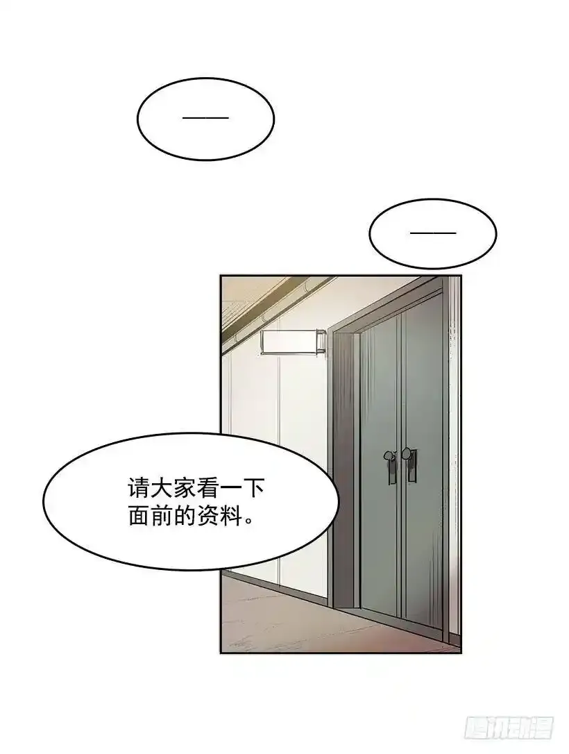 无名电影漫画,连环杀人案1图