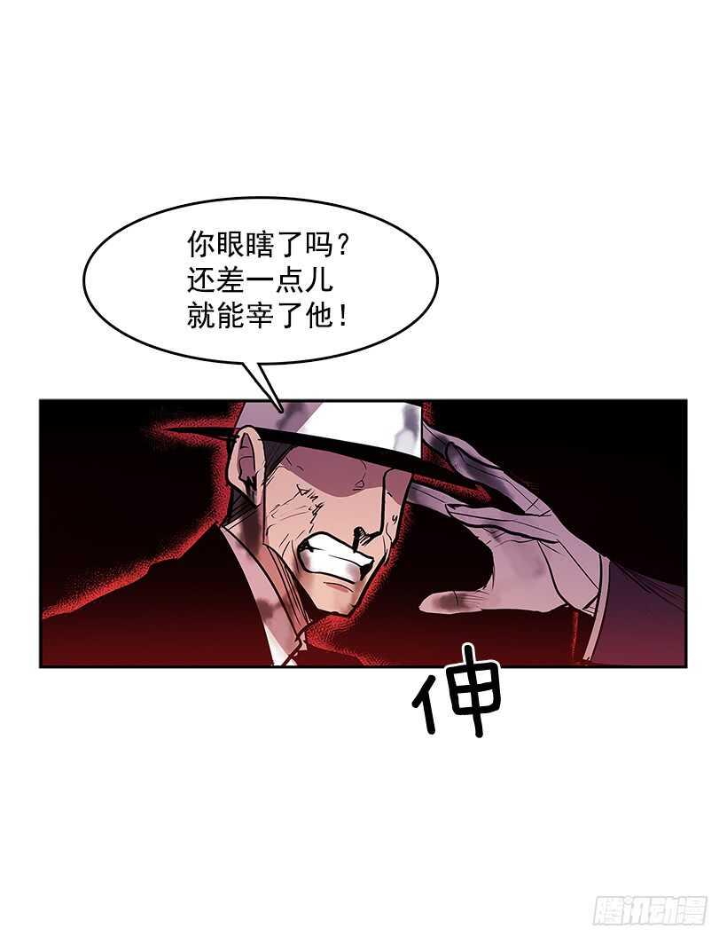 无名氏漫画,接近无敌2图