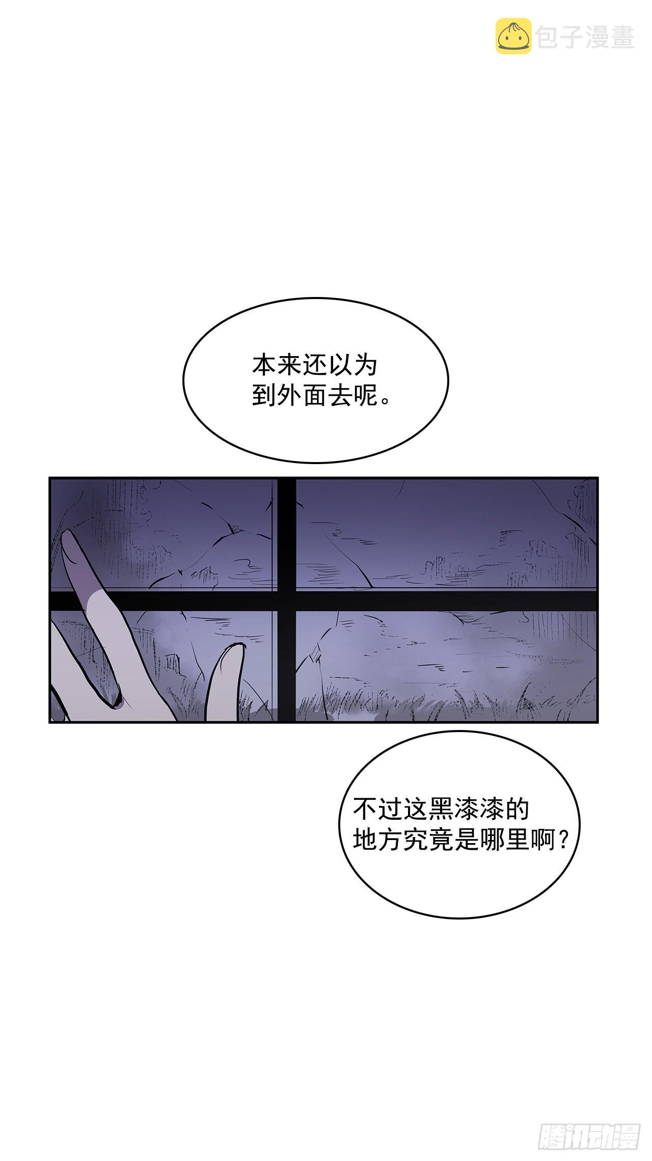 无名商店漫画下拉漫画,笼中之鸟1图