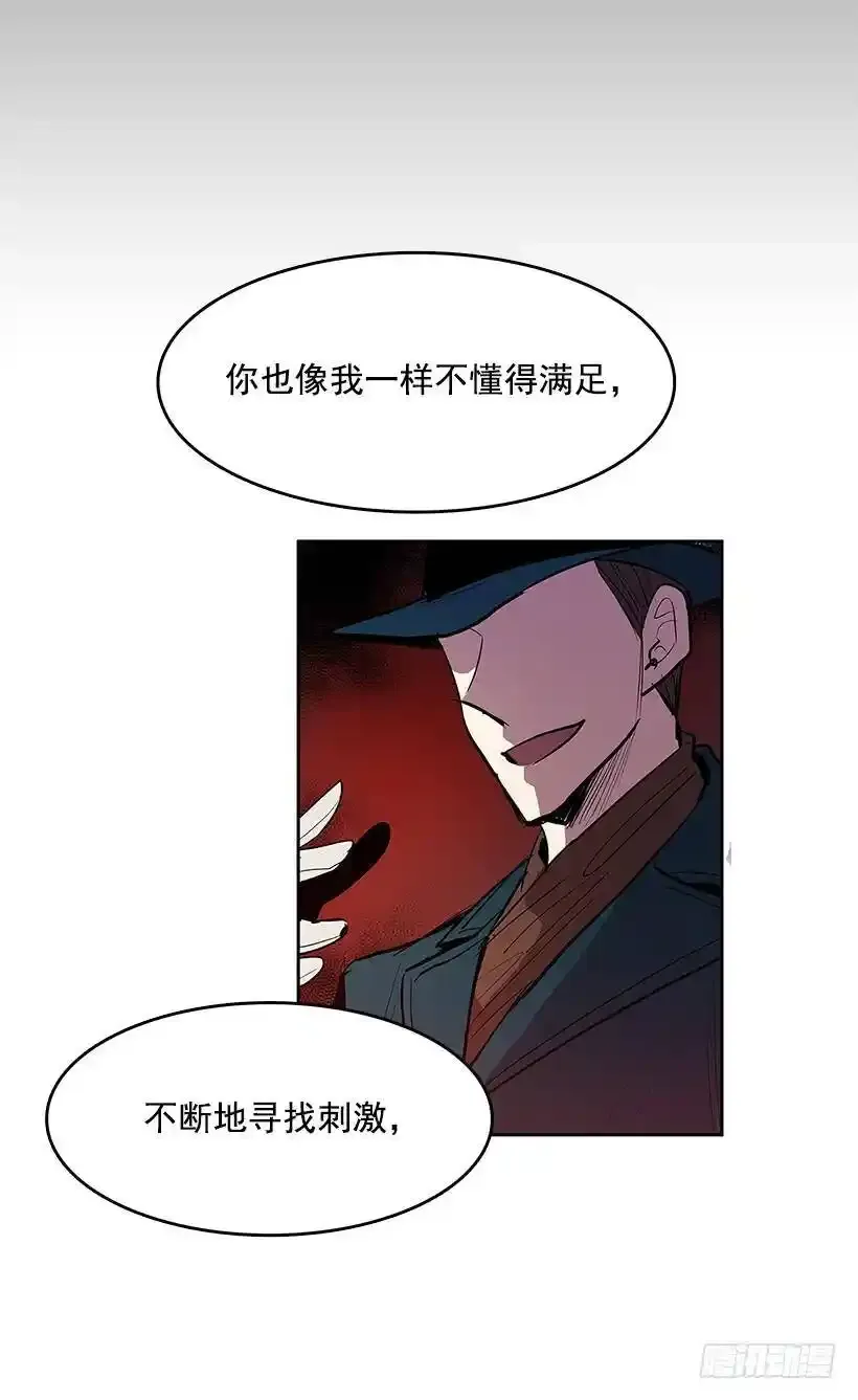 无敌闯关高手漫画,颓败之势1图