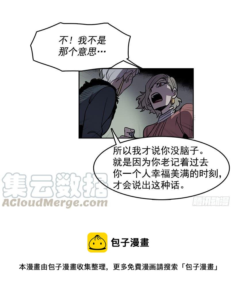 无敌闯关高手漫画,我只不过是衬托你的绿叶1图