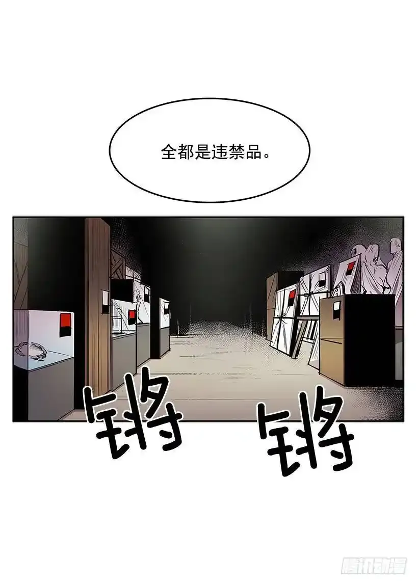 无名女漫画,小心行动1图