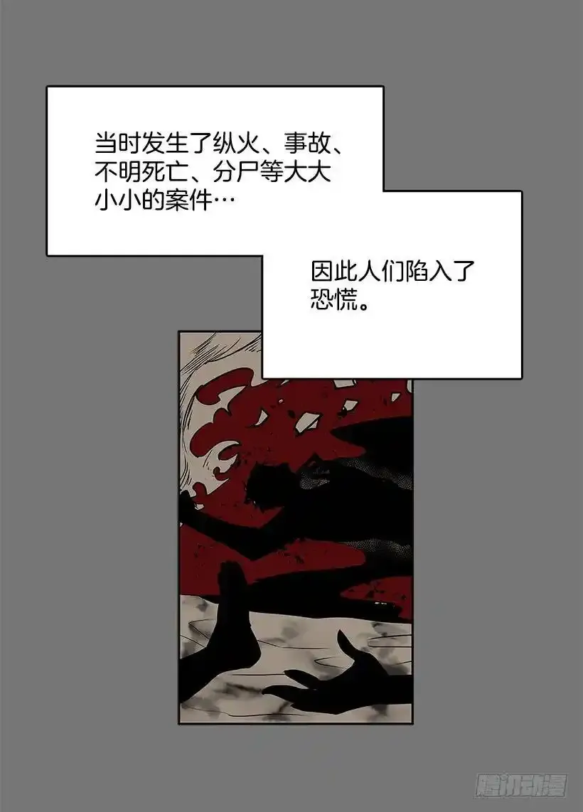 无名女尸免费观看漫画,尸体失踪1图