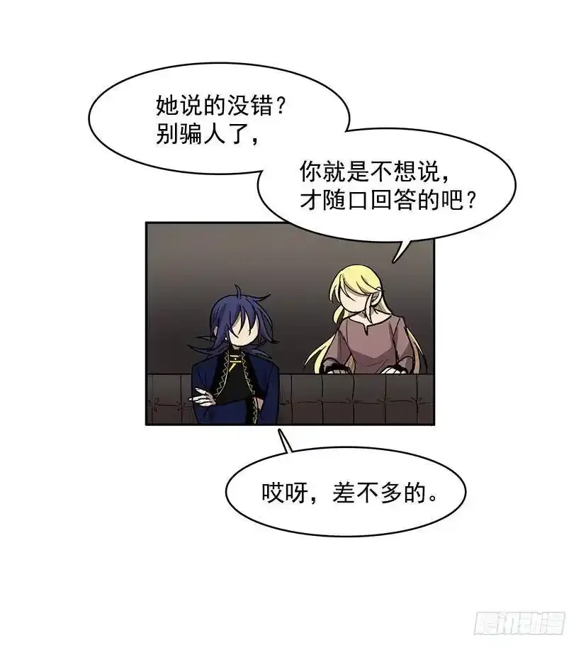 无敌闯关高手漫画,他的标准太高了2图