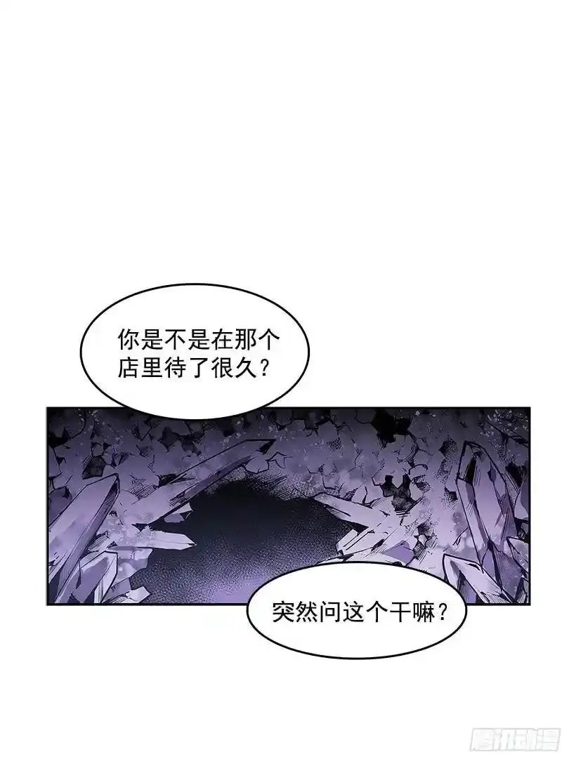 无名商店漫画全集免费阅读下拉式漫画,找到突破口2图