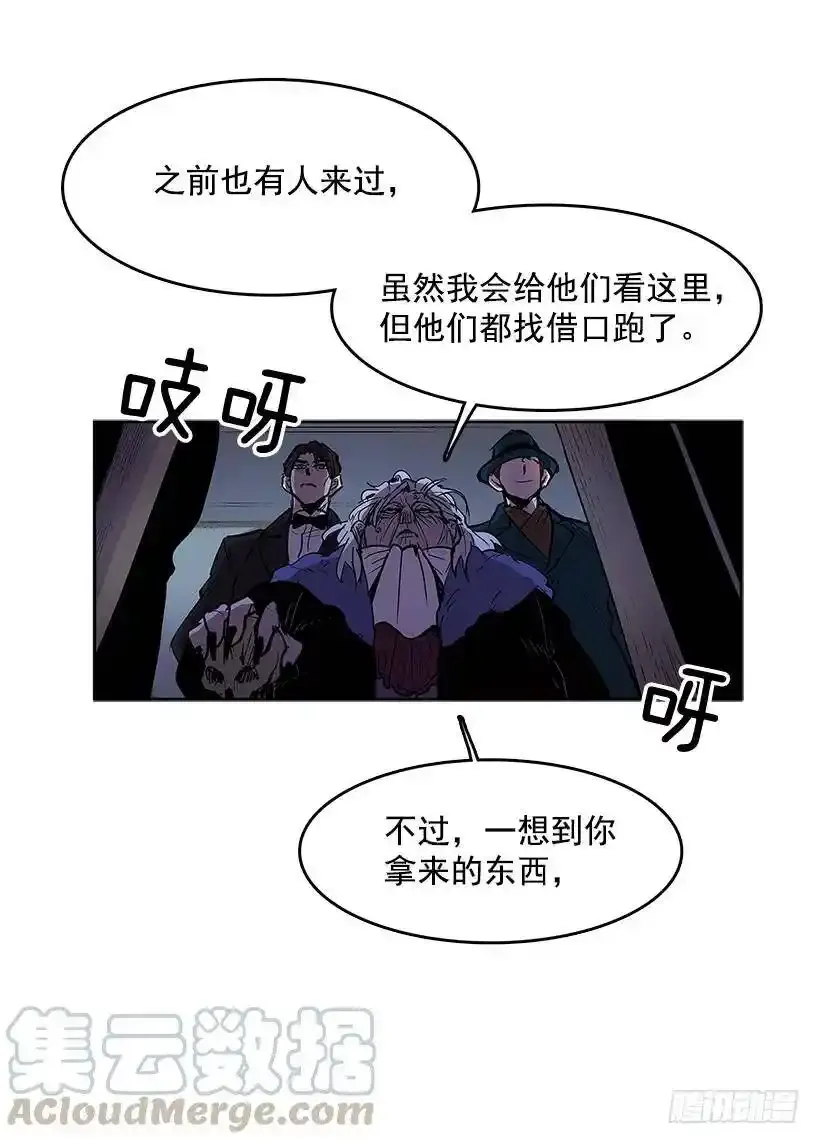 无敌闯关高手漫画,人体收藏品1图