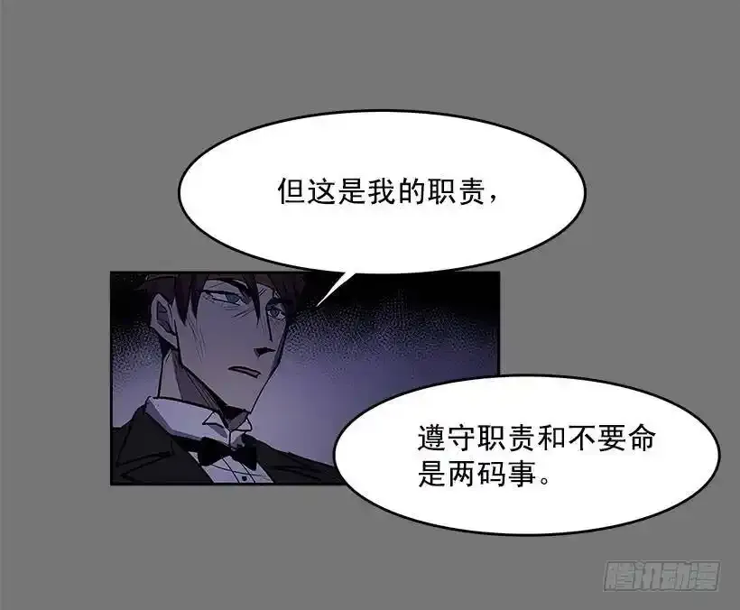 无名小卒漫画,雪原迷阵2图