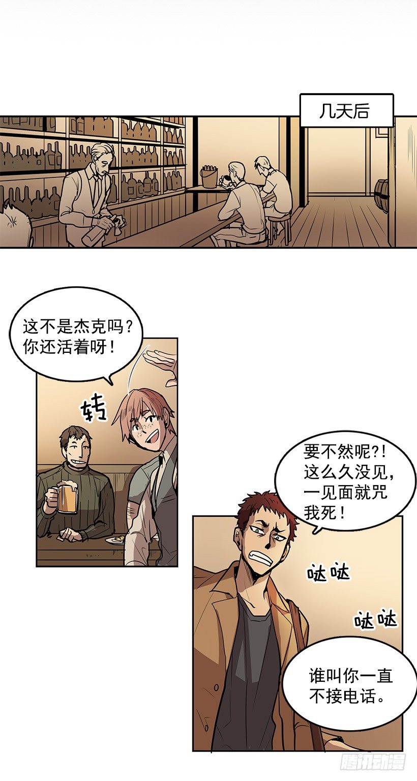 无敌闯关高手漫画,什么时候发生的火灾2图