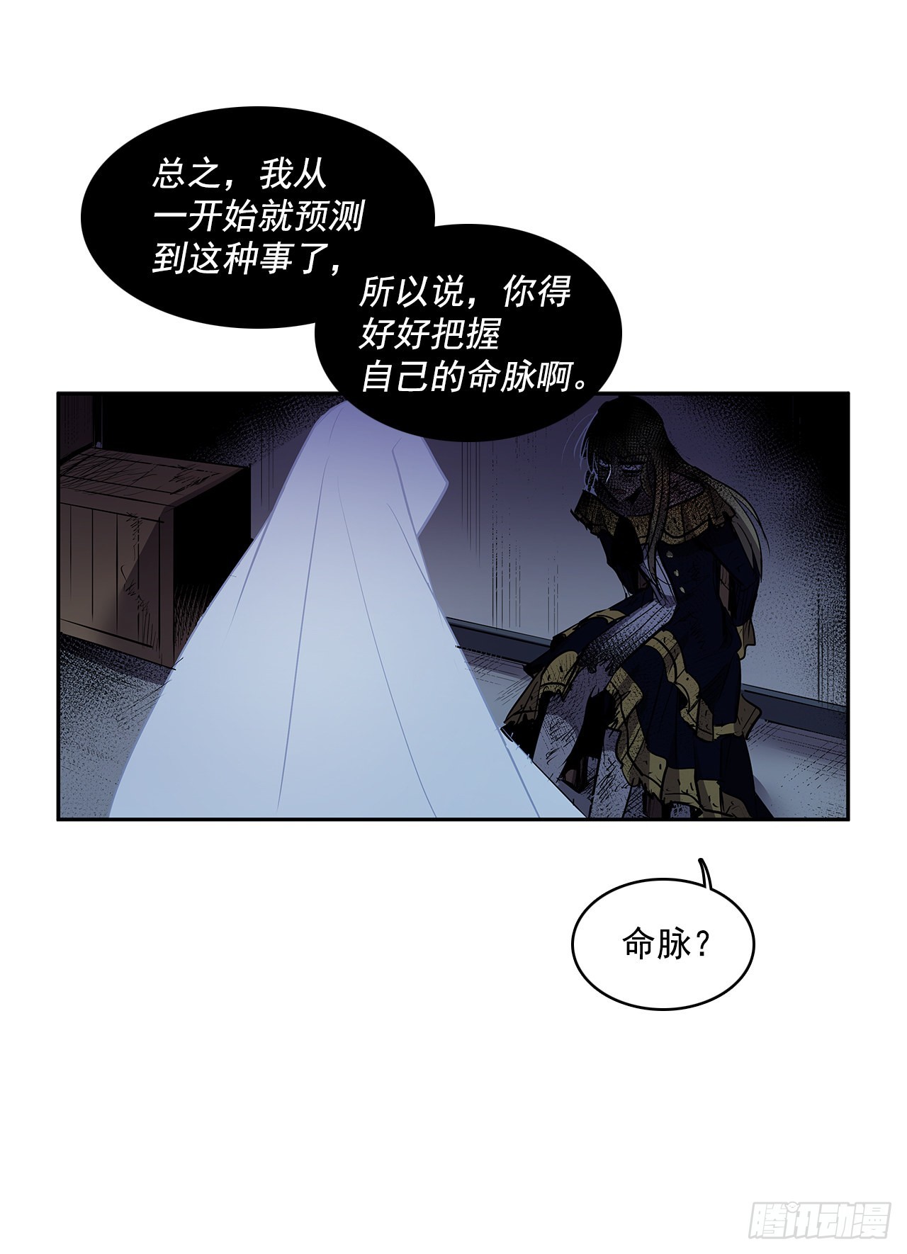 无名商店漫画,危险之客2图