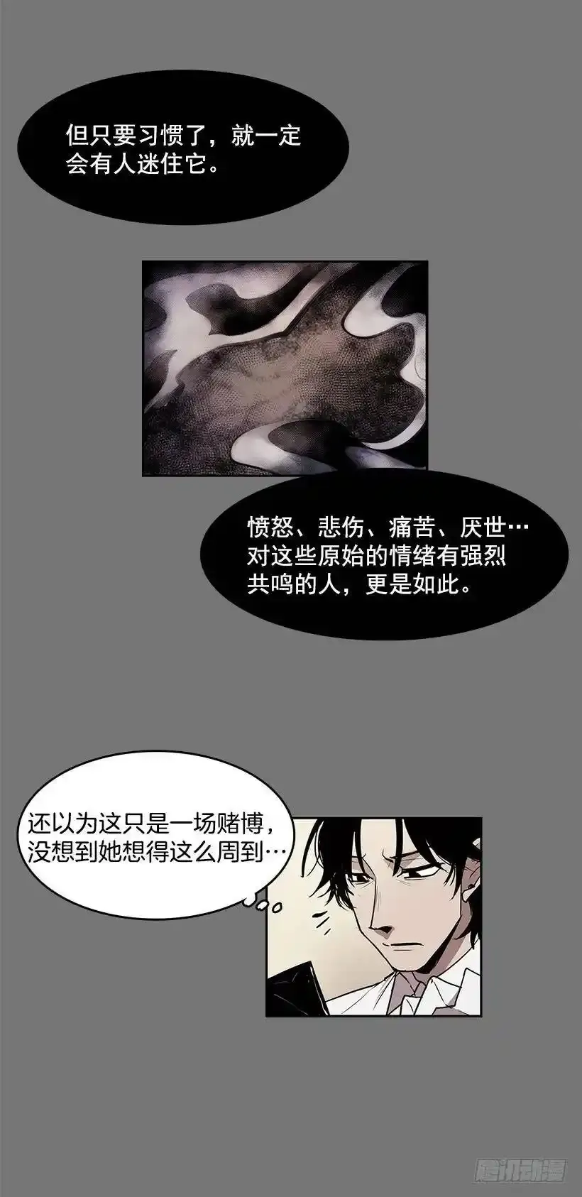 无名商店漫画在线免费观看漫画,给我灵感的镜子2图