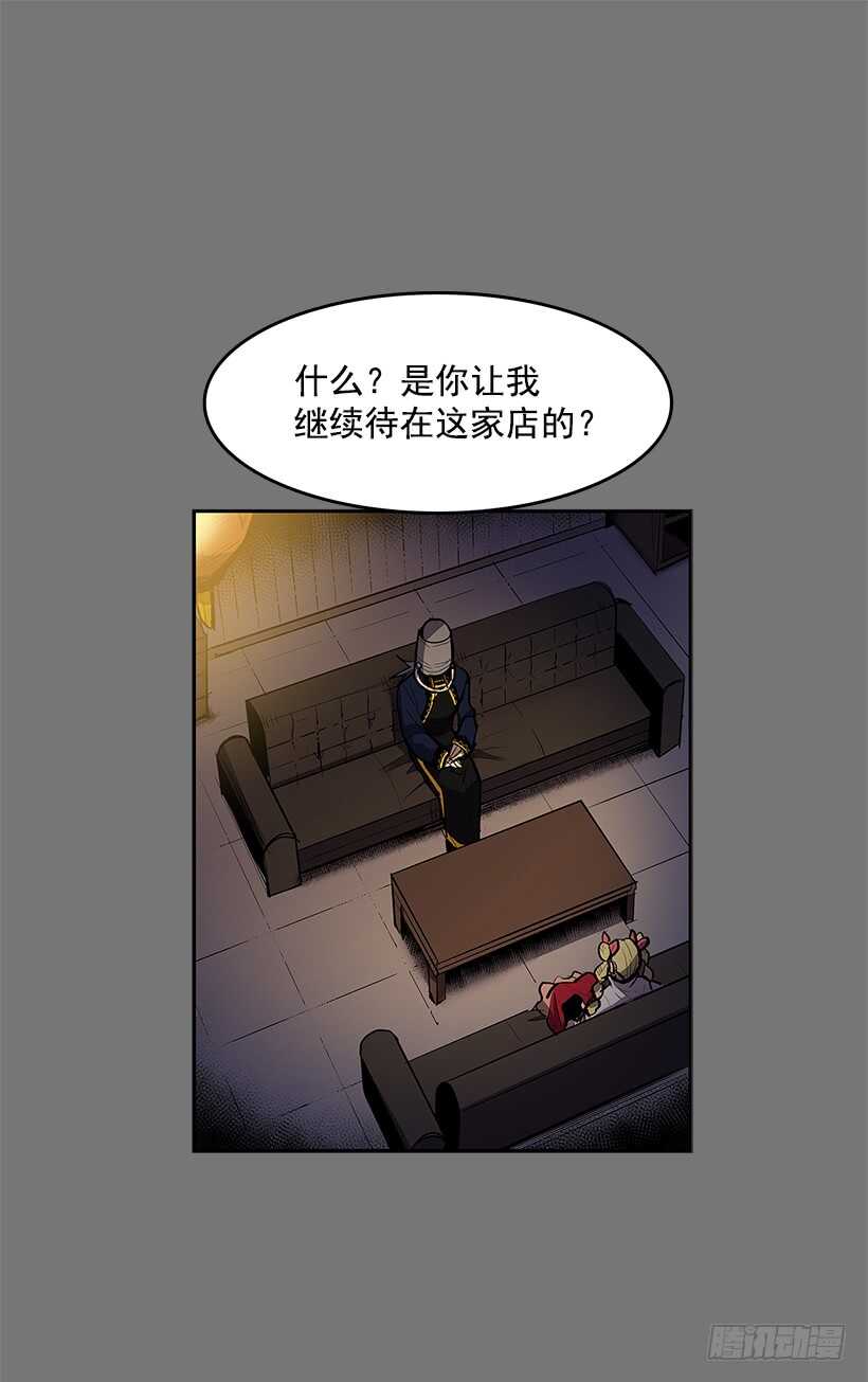 无名商店漫画,恶魔的陷阱2图