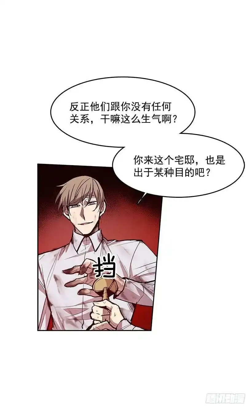 无间电视剧漫画,鹿死谁手2图