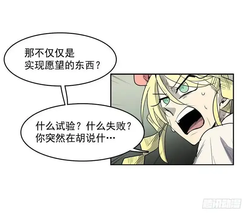 无名之辈歌曲漫画,你别想抢走她1图