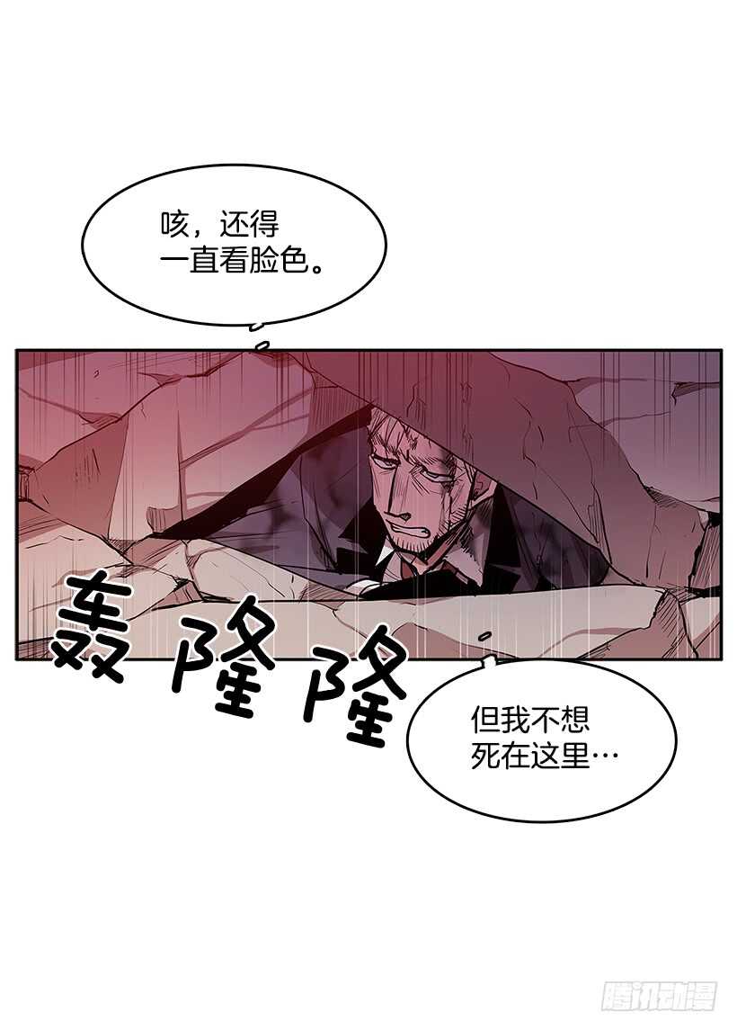 无名商店全集漫画,不死之身1图