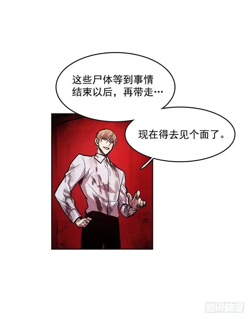 无间电视剧漫画,恐惧袭来1图