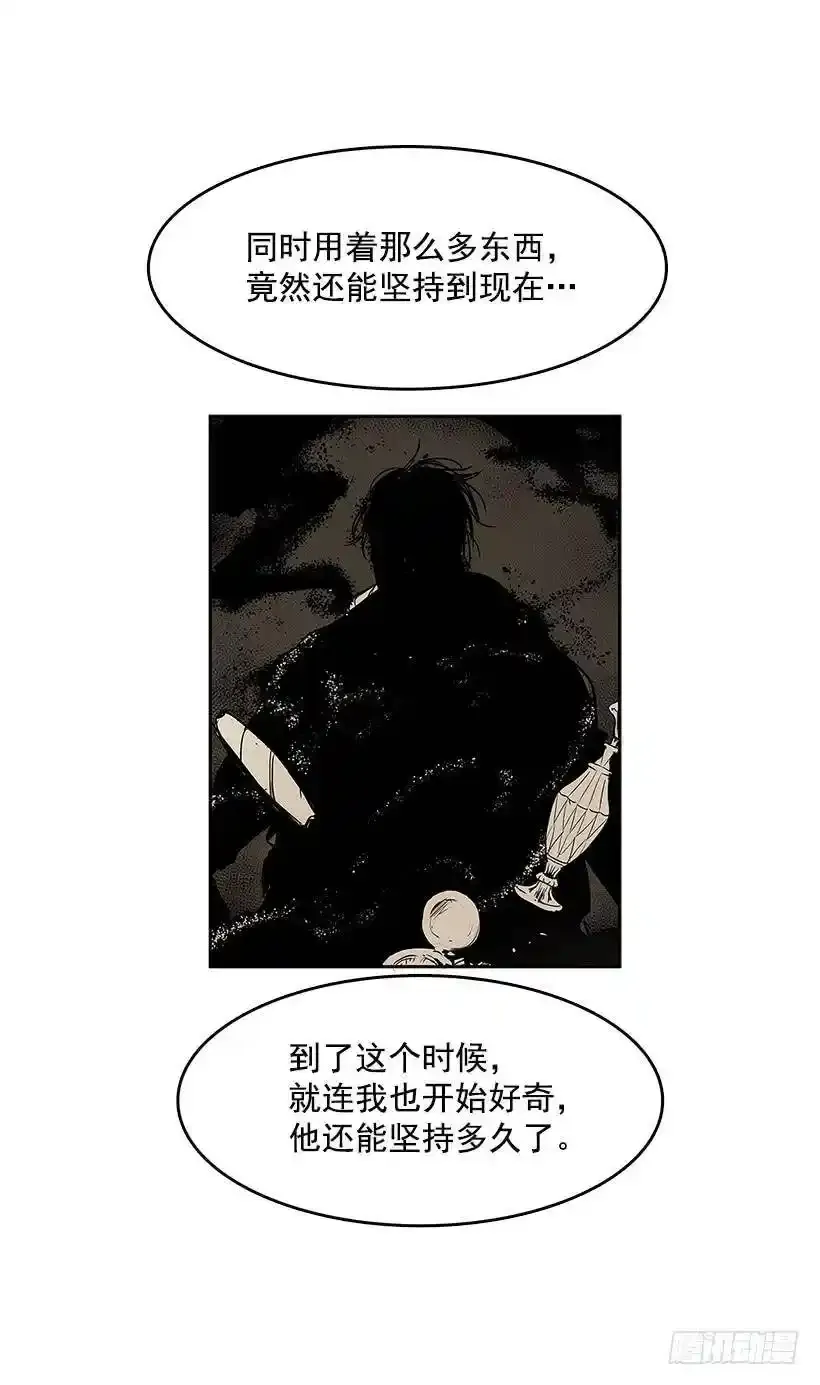 无名商店和照明商店漫画,昂贵的情报费2图