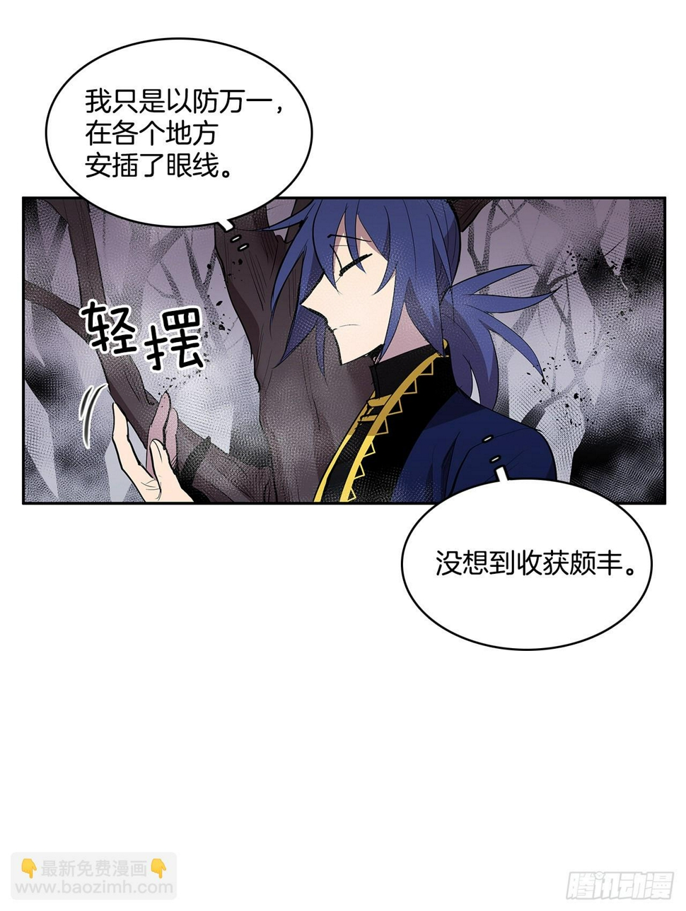 无名之辈完整版免费看漫画,搜索犯人1图