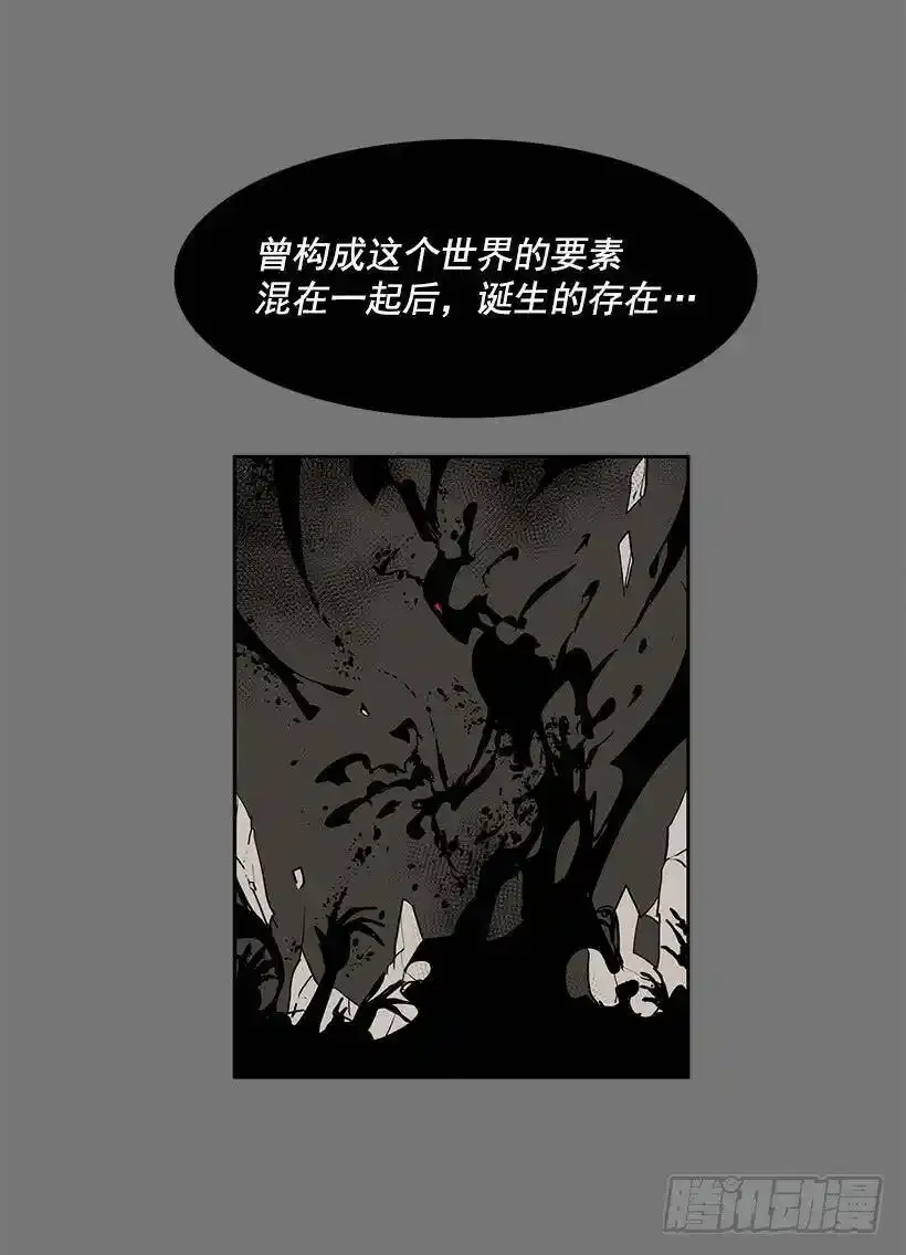 无名商店漫画下拉漫画,神一样的存在2图