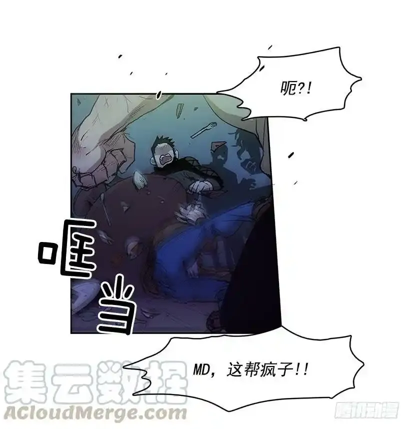 无名商店漫画在线免费观看漫画,熟人1图