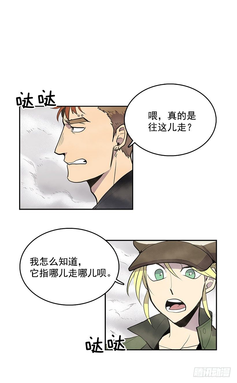 无名商店漫画,要死在这种鬼地方吗2图