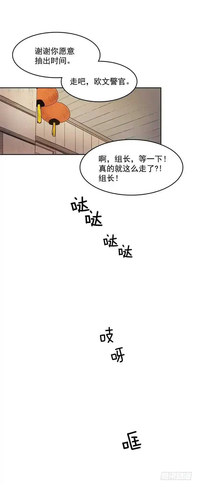 无名商店漫画下拉漫画,情报1图