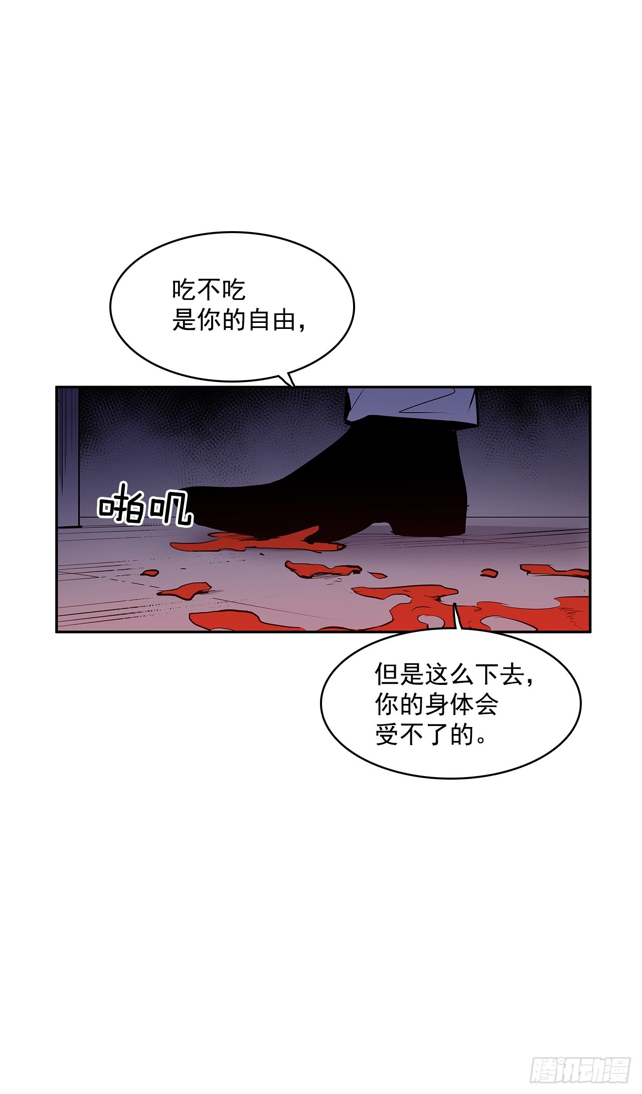 无敌闯关高手漫画,警局对质1图