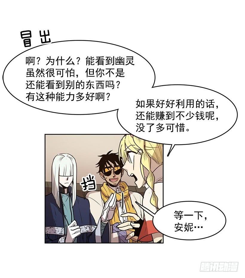 无名女尸漫画,能给我做双假眼吗2图