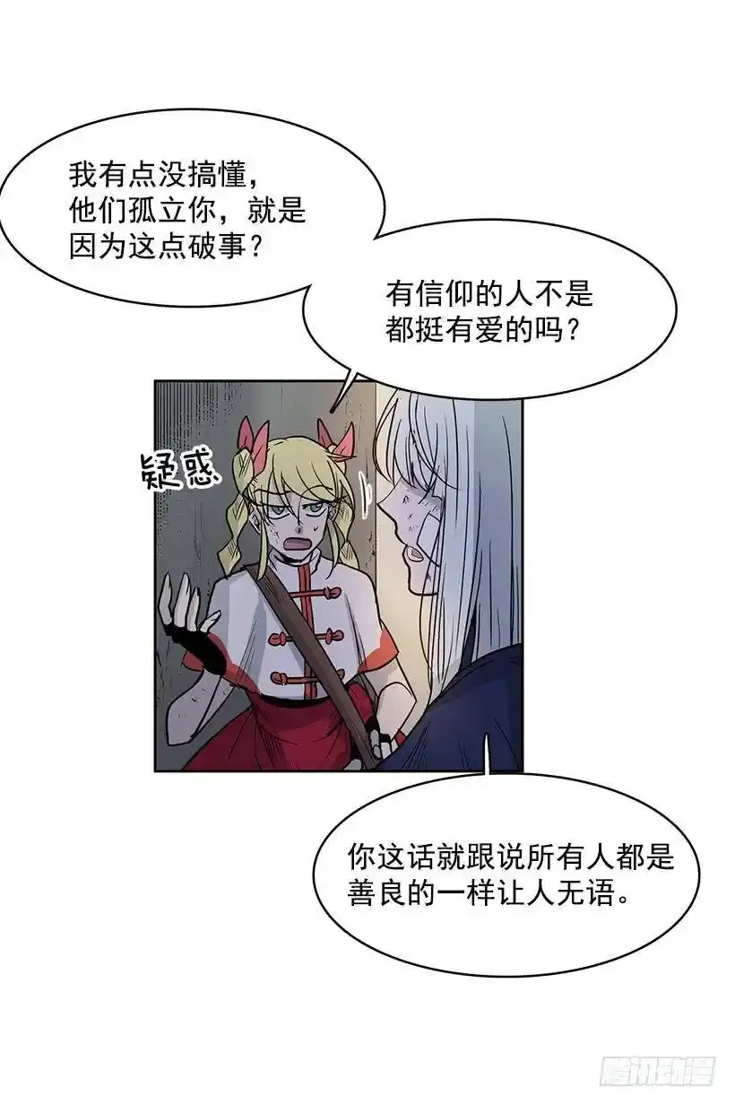 无名商店动漫漫画,是教父把我赶出来的2图