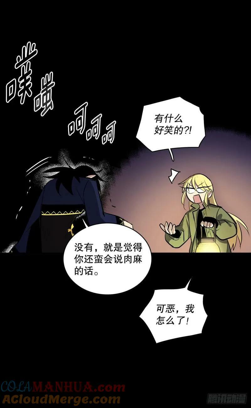 无名女尸免费观看漫画,431.真名1图