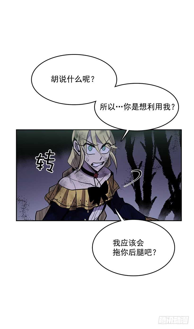 无名女尸漫画,受敌压制2图