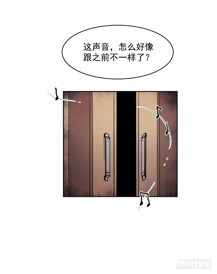 无名商店漫画下拉漫画,我的演奏让你听个够1图