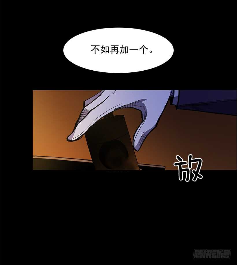 无名商店有免费的吗漫画,搅局者1图