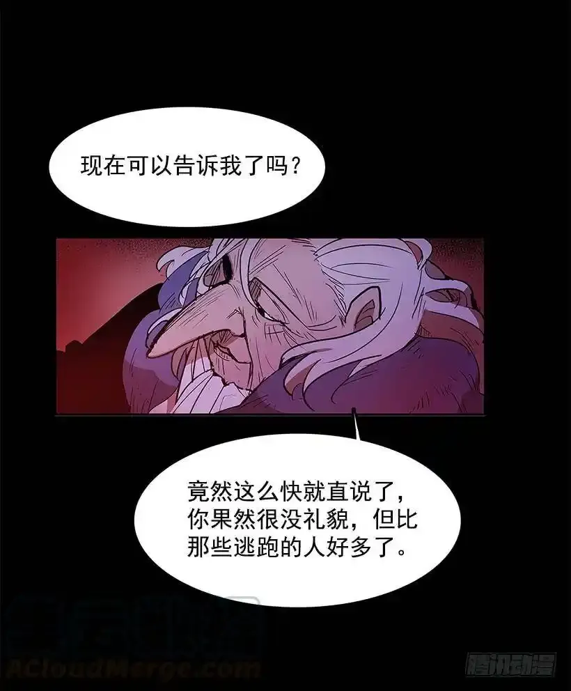 无名商店和照明商店漫画,非法交易1图