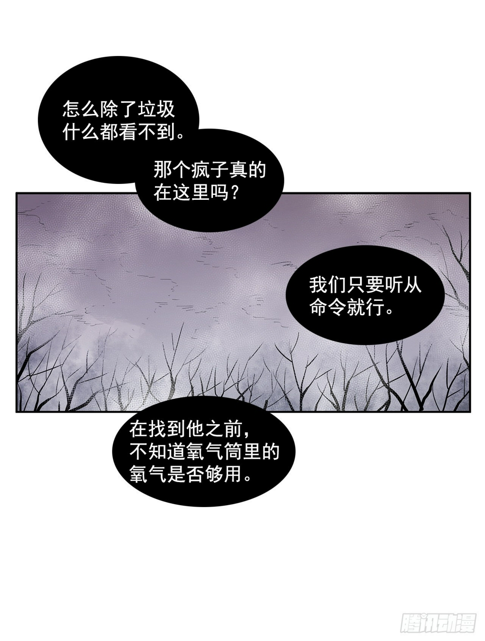 无名商店漫画下拉漫画,搜索犯人2图