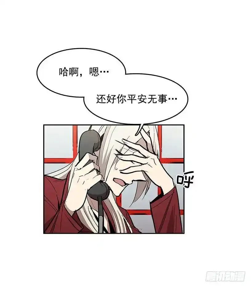 无敌闯关高手漫画,目标拍卖会1图